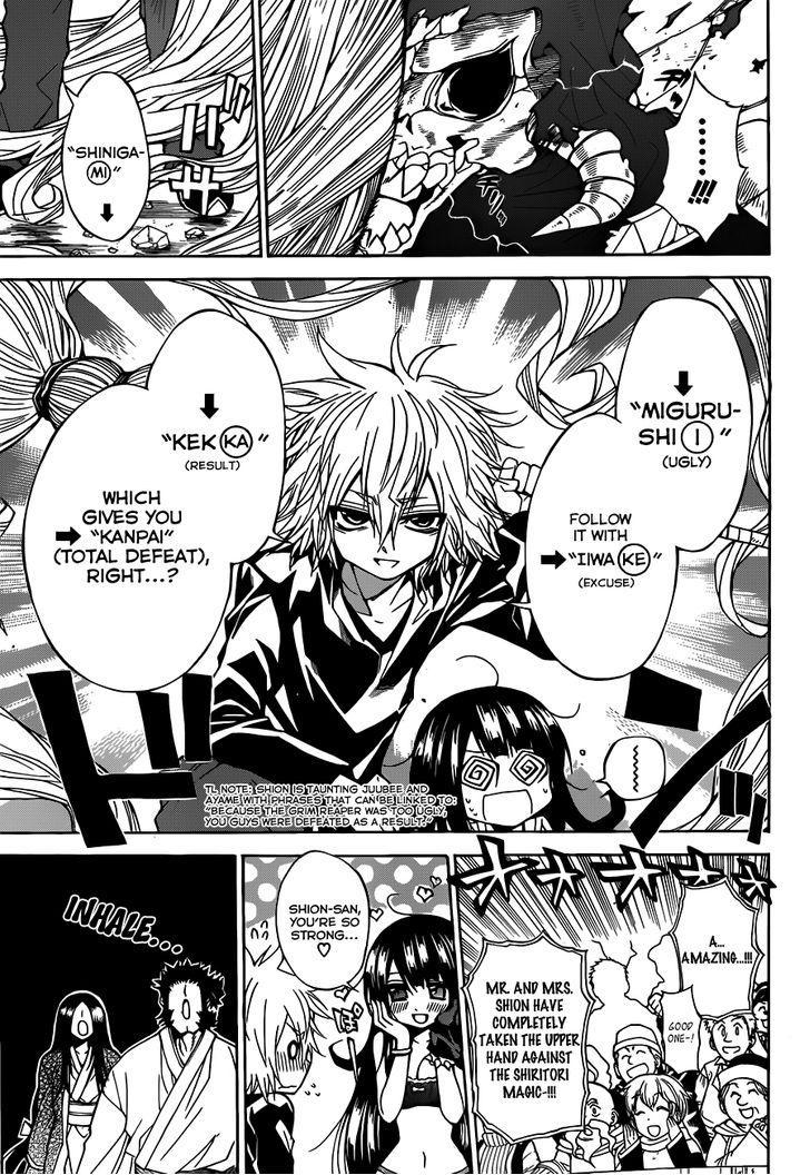 Magico (IWAMOTO Naoki) Chapter 37 page 18 - Chapter 37: To the End of a Thousand Words