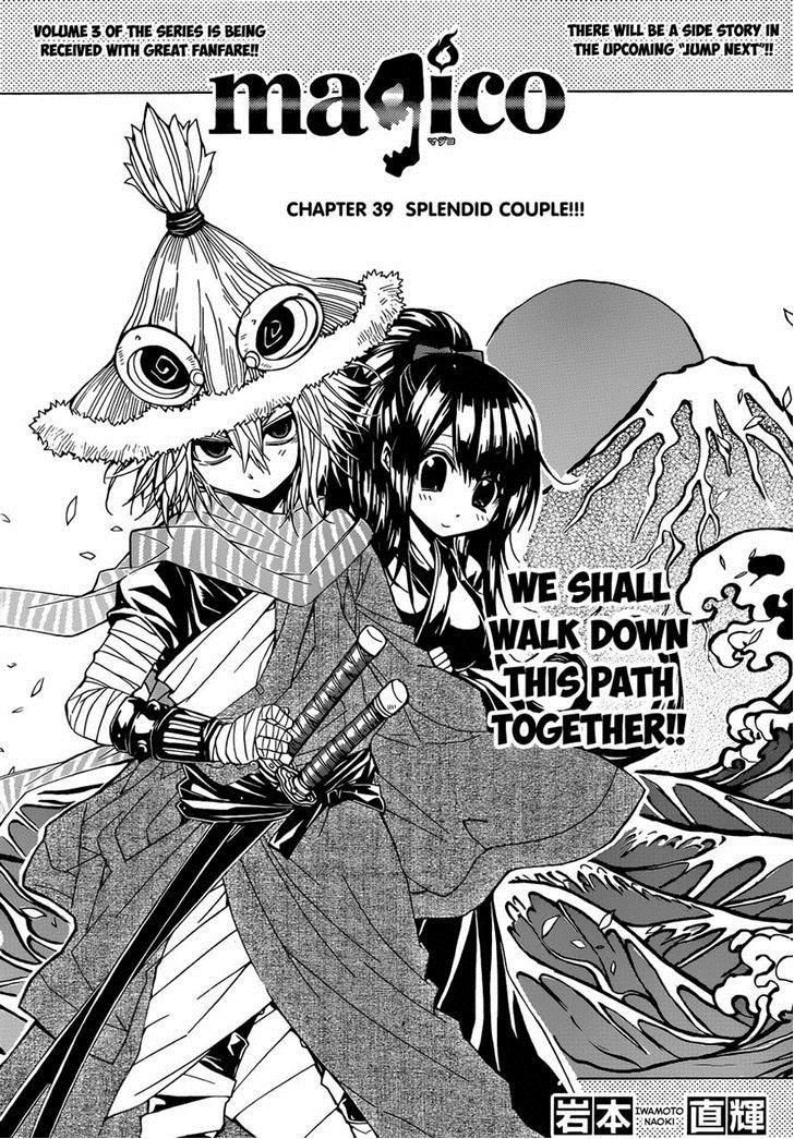 Magico (IWAMOTO Naoki) Chapter 39 page 1 - Chapter 39: Splendid Couple