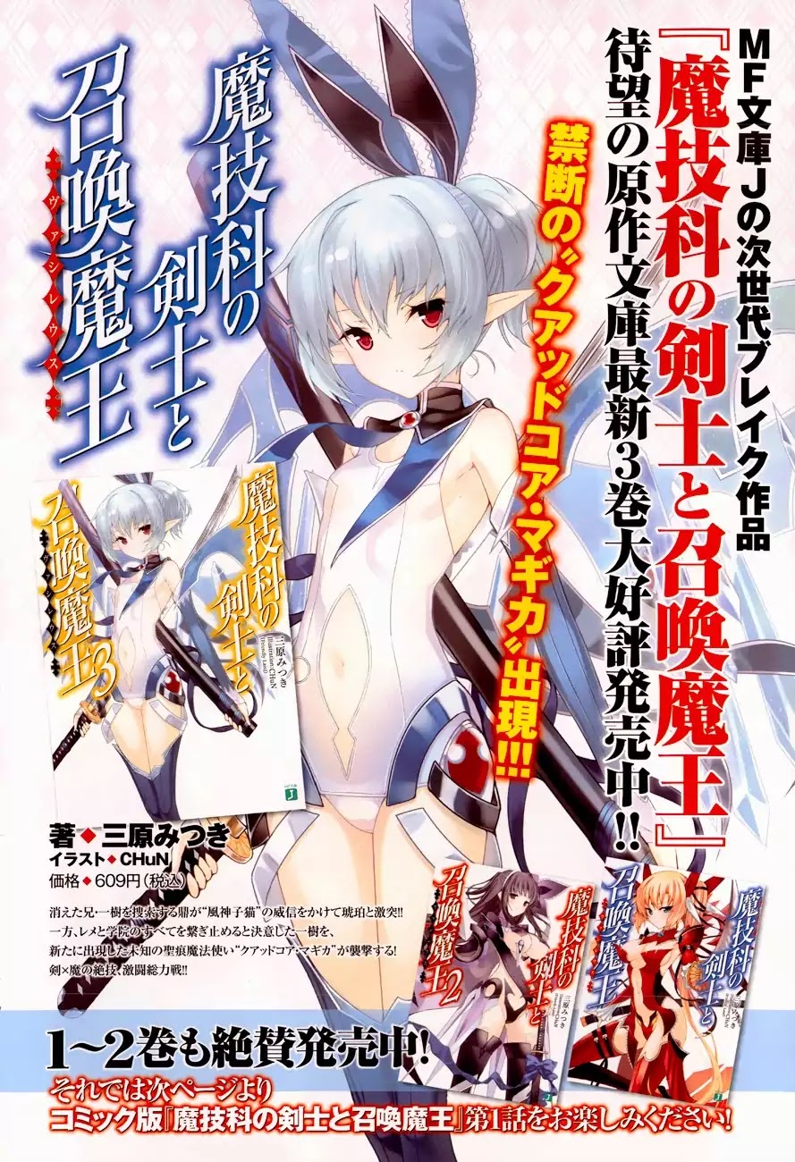 Magika no Kenshi to Shoukan Maou Chapter 1 page 5 - Chapter 1