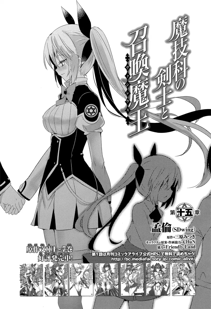 Magika no Kenshi to Shoukan Maou Chapter 15 page 5 - Chapter 15