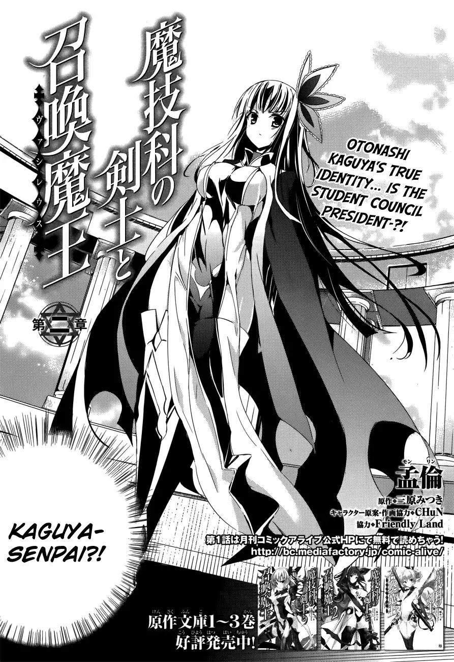 Magika no Kenshi to Shoukan Maou Chapter 2 page 4 - Chapter 2