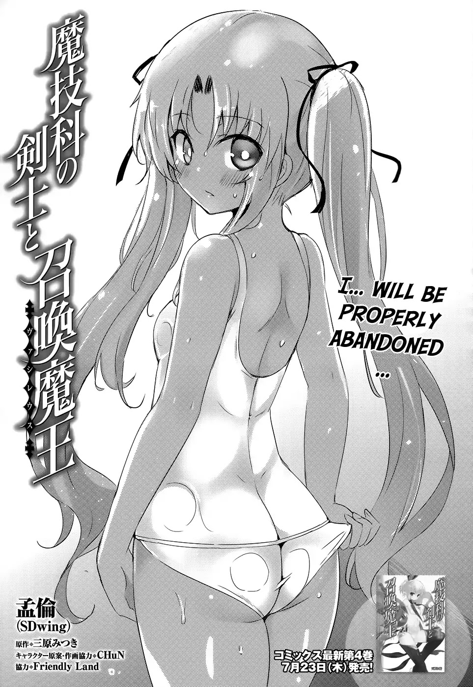 Magika no Kenshi to Shoukan Maou Chapter 21 page 3 - Chapter 21