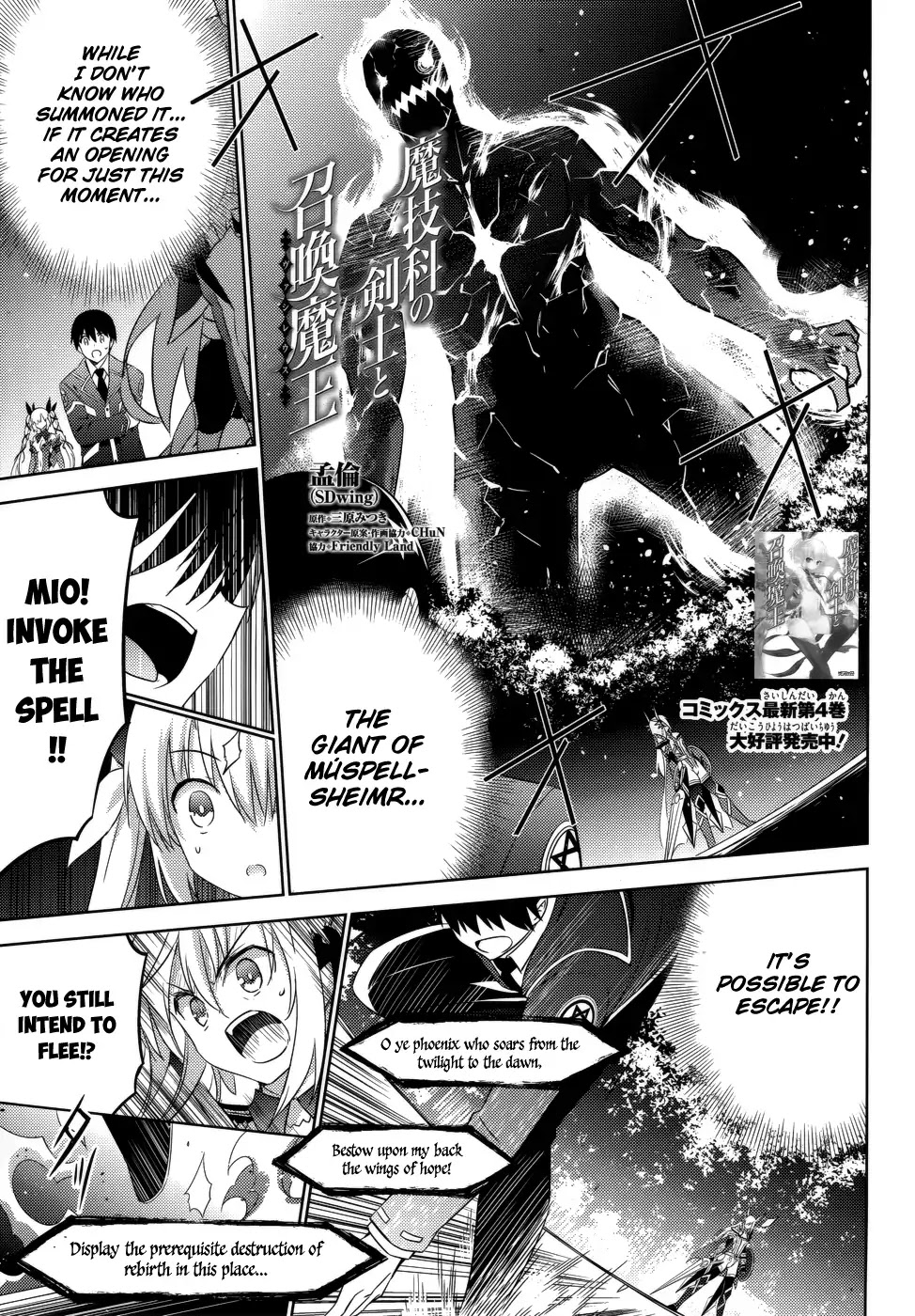 Magika no Kenshi to Shoukan Maou Chapter 22 page 3 - Chapter 22