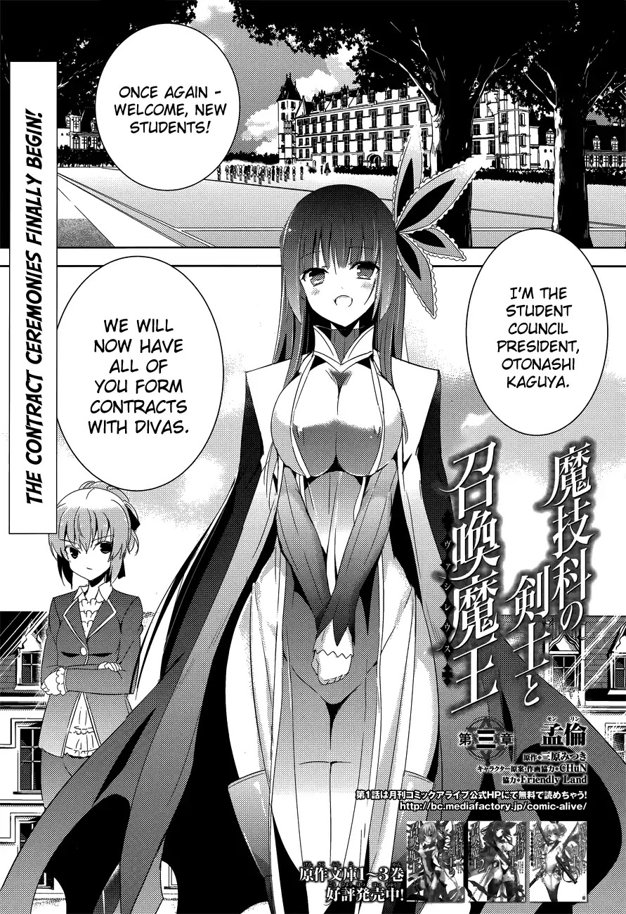 Magika no Kenshi to Shoukan Maou Chapter 3 page 3 - Chapter 3