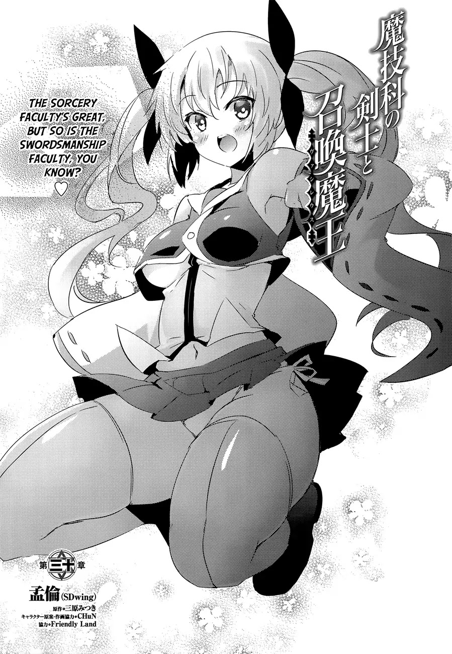 Magika no Kenshi to Shoukan Maou Chapter 30 page 7 - Chapter 30