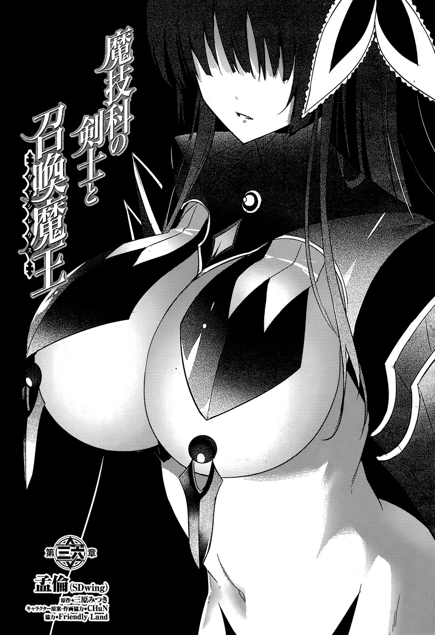 Magika no Kenshi to Shoukan Maou Chapter 36 page 4 - Chapter 36