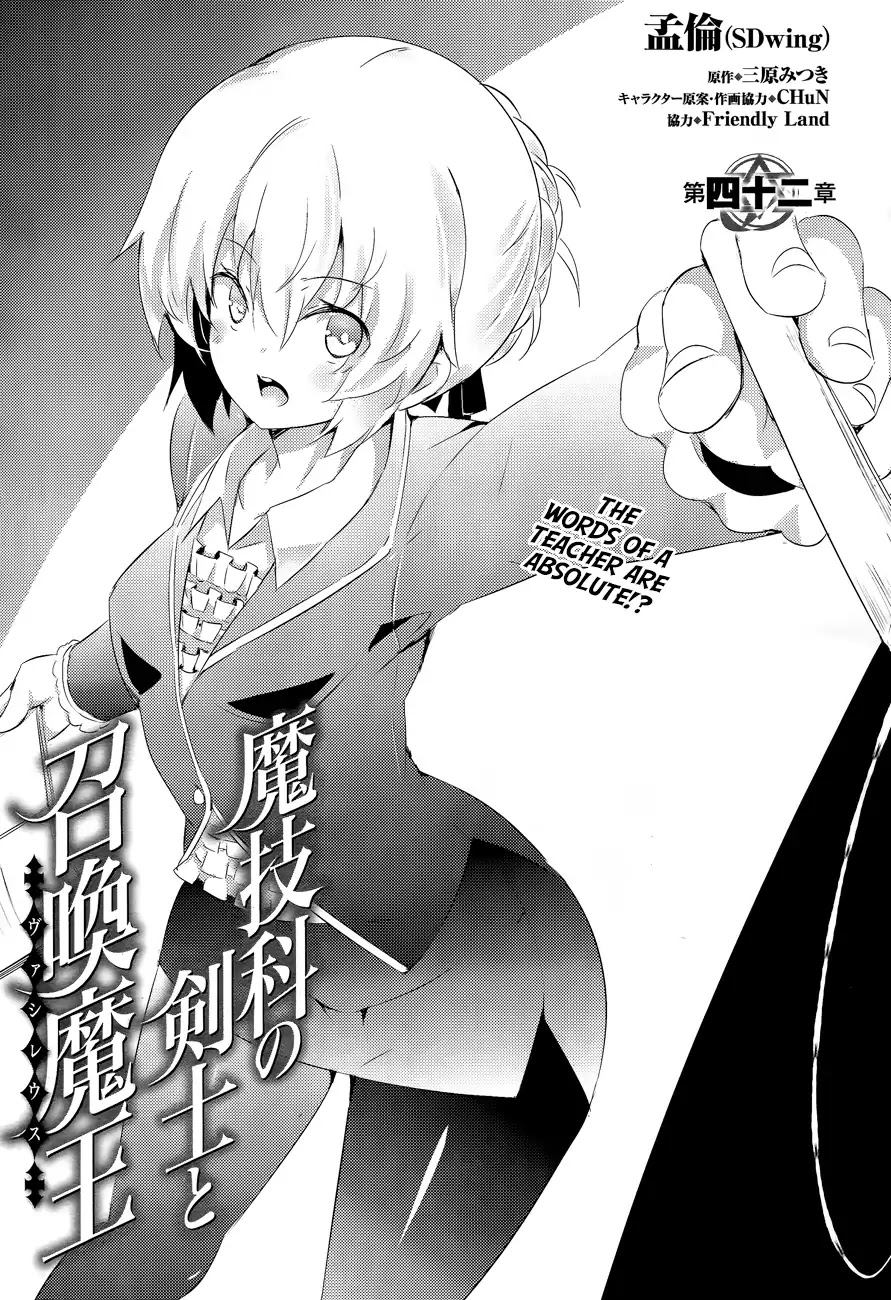Magika no Kenshi to Shoukan Maou Chapter 42 page 4 - Chapter 42