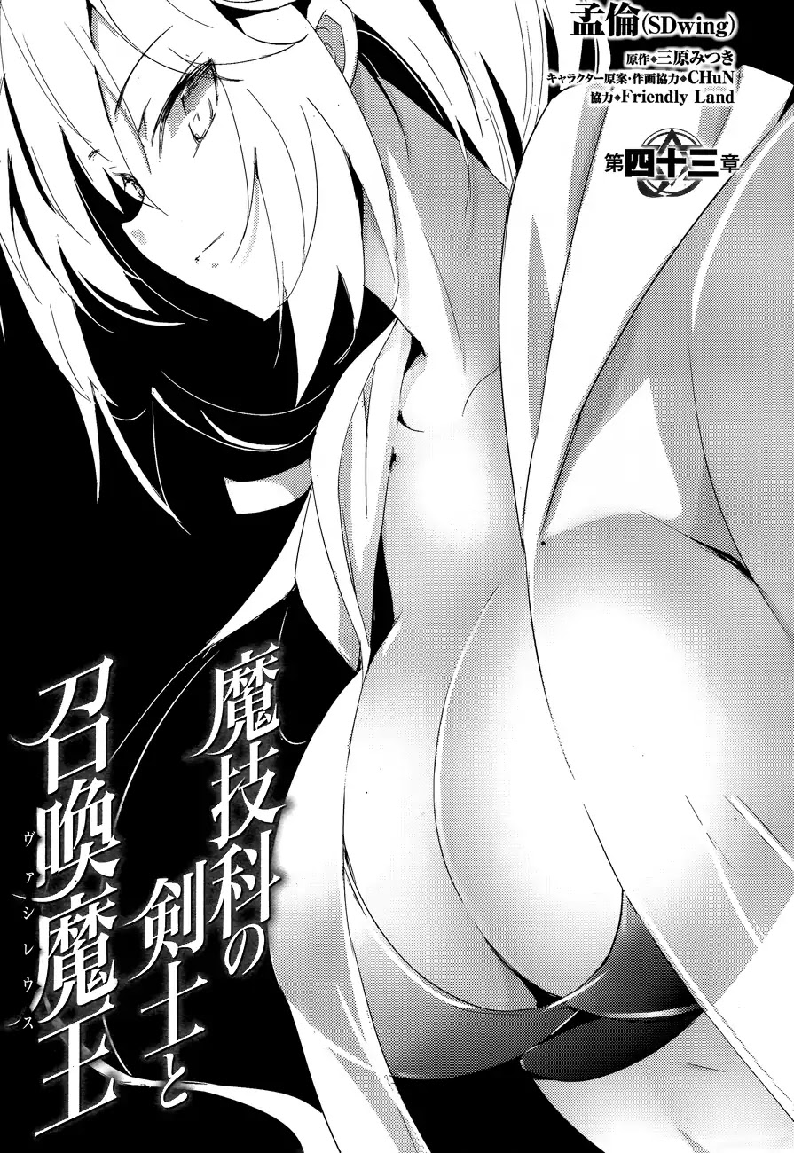 Magika no Kenshi to Shoukan Maou Chapter 43 page 8 - Chapter 43
