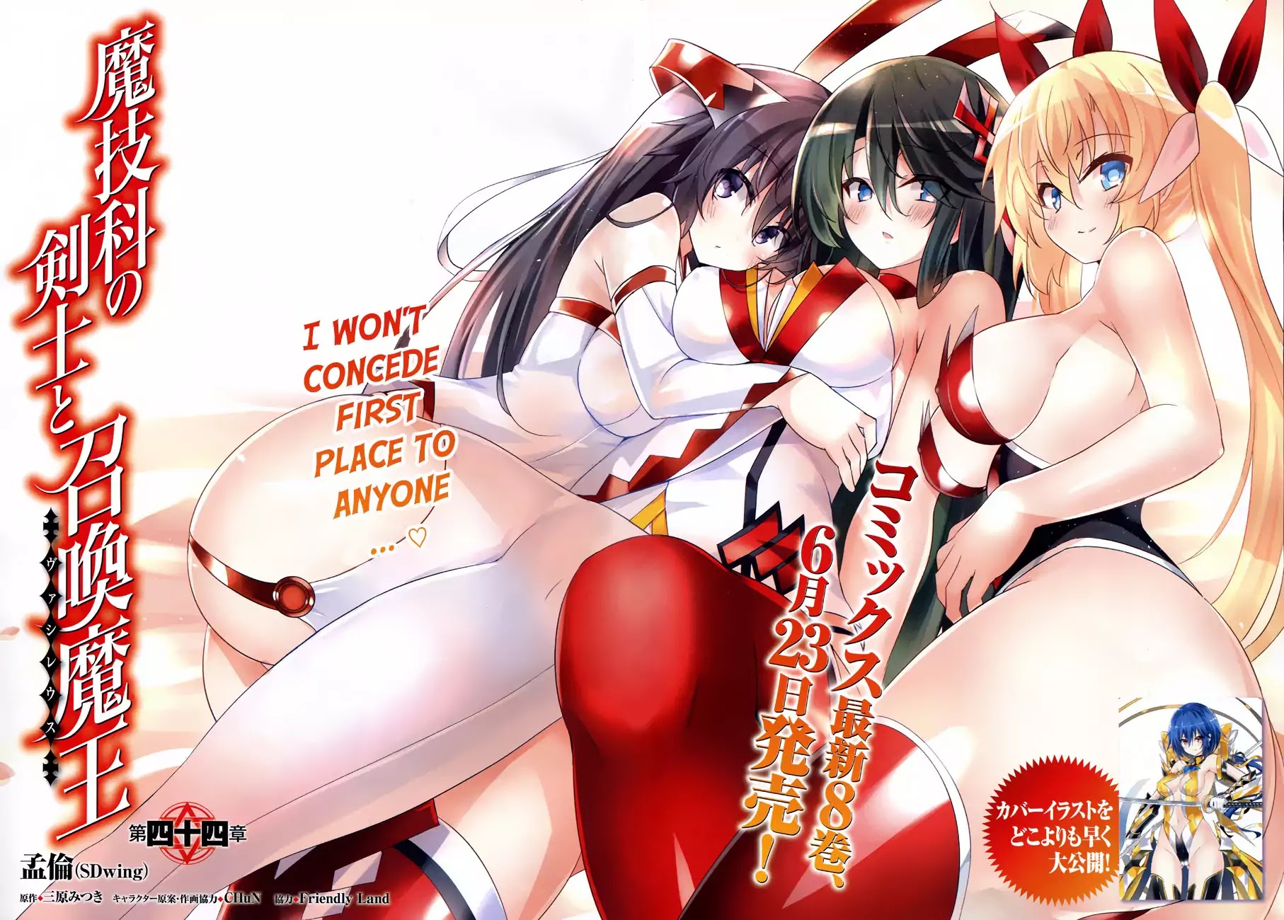 Magika no Kenshi to Shoukan Maou Chapter 44 page 5 - Chapter 44