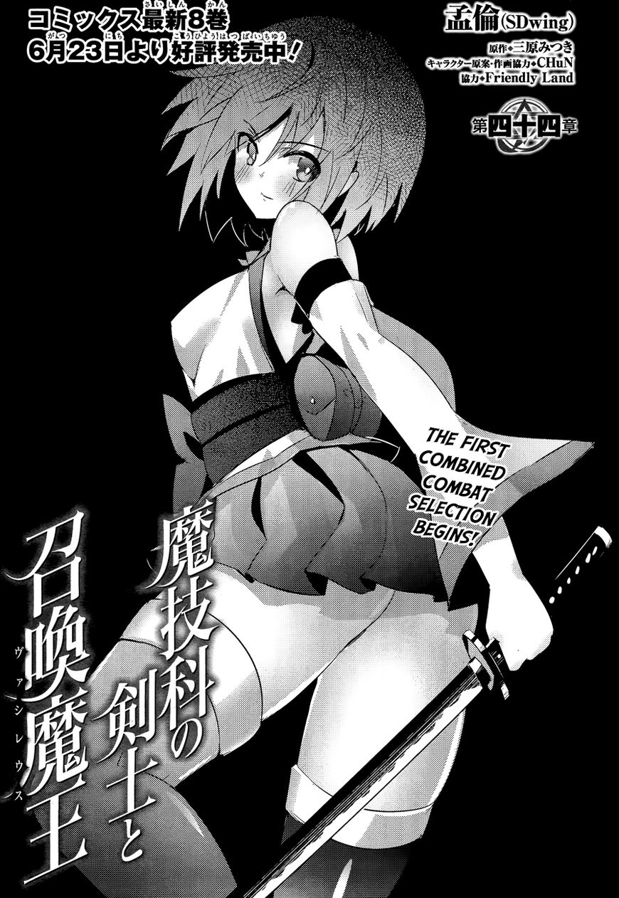 Magika no Kenshi to Shoukan Maou Chapter 45 page 8 - Chapter 45
