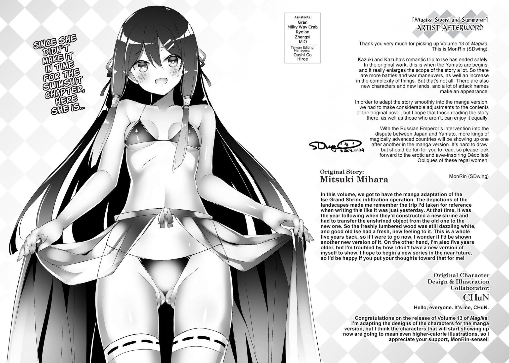 Magika no Kenshi to Shoukan Maou Chapter 74 page 27 - Chapter 74