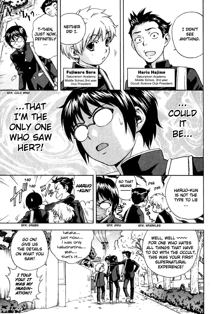 Magikano Chapter 1 page 7 - Chapter 1: Spring Breeze