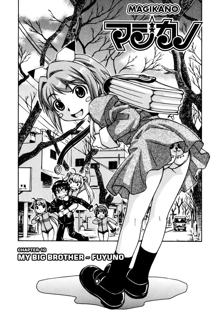 Magikano Chapter 10 page 5 - Chapter 10: My Big Brother ~ Fuyuno