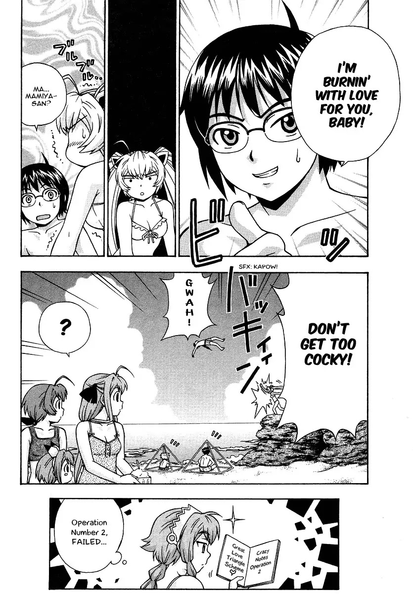 Magikano Chapter 15 page 21 - Chapter 15: No way! Crashing sound of the sea!? Love by Pyramid Power