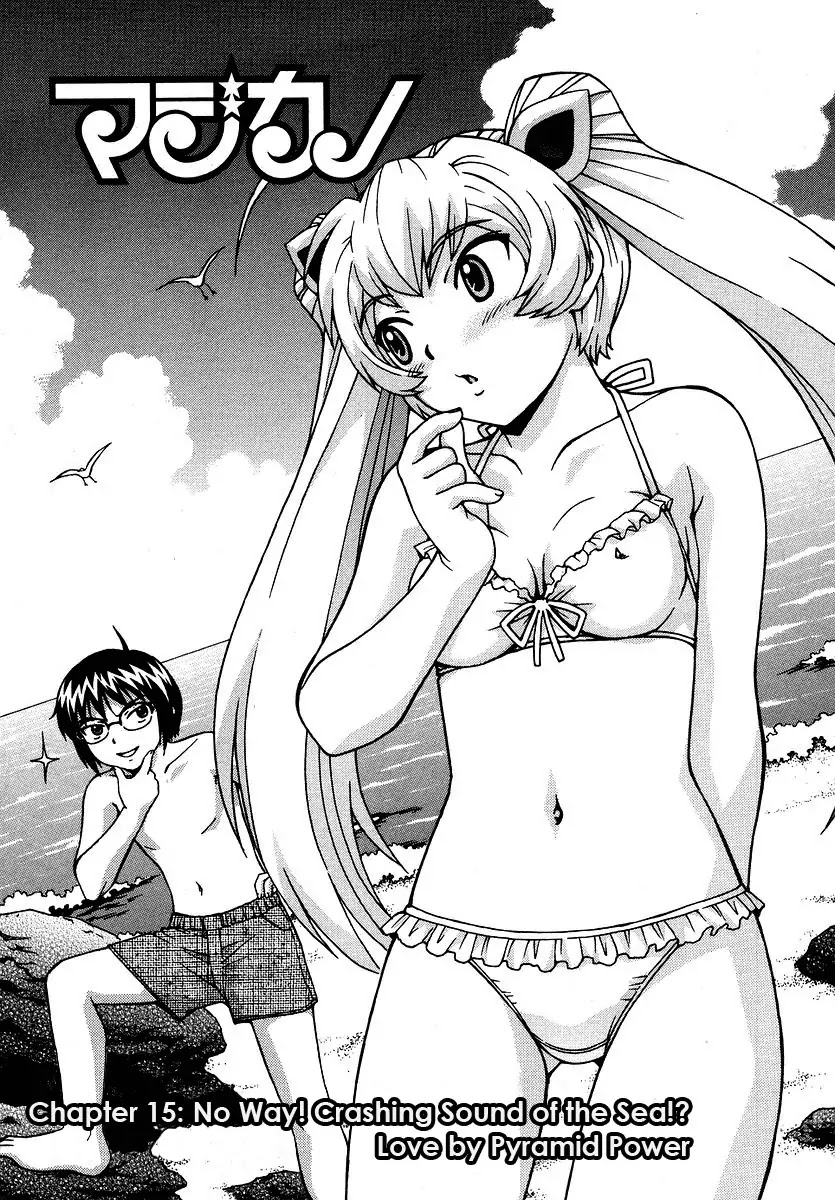 Magikano Chapter 15 page 6 - Chapter 15: No way! Crashing sound of the sea!? Love by Pyramid Power