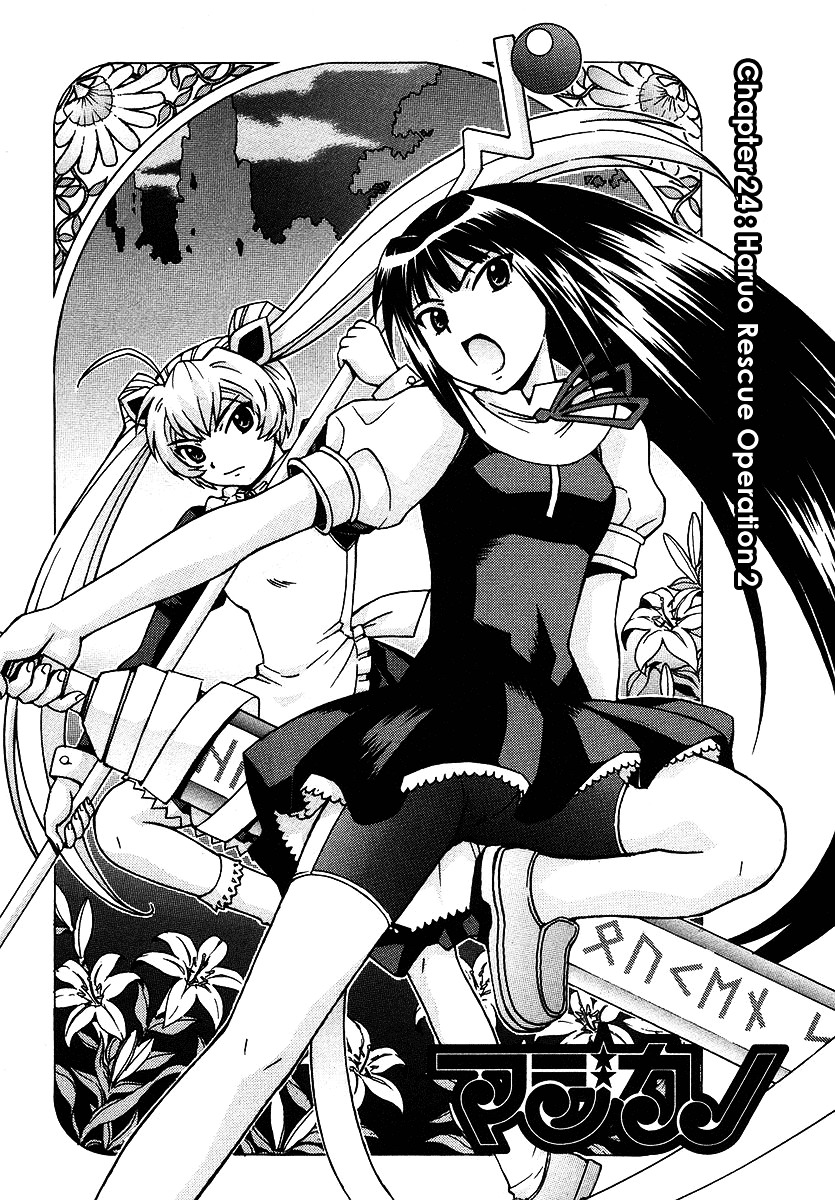 Magikano Chapter 24 page 2 - Chapter 24 : Haruo Rescue Operation 2