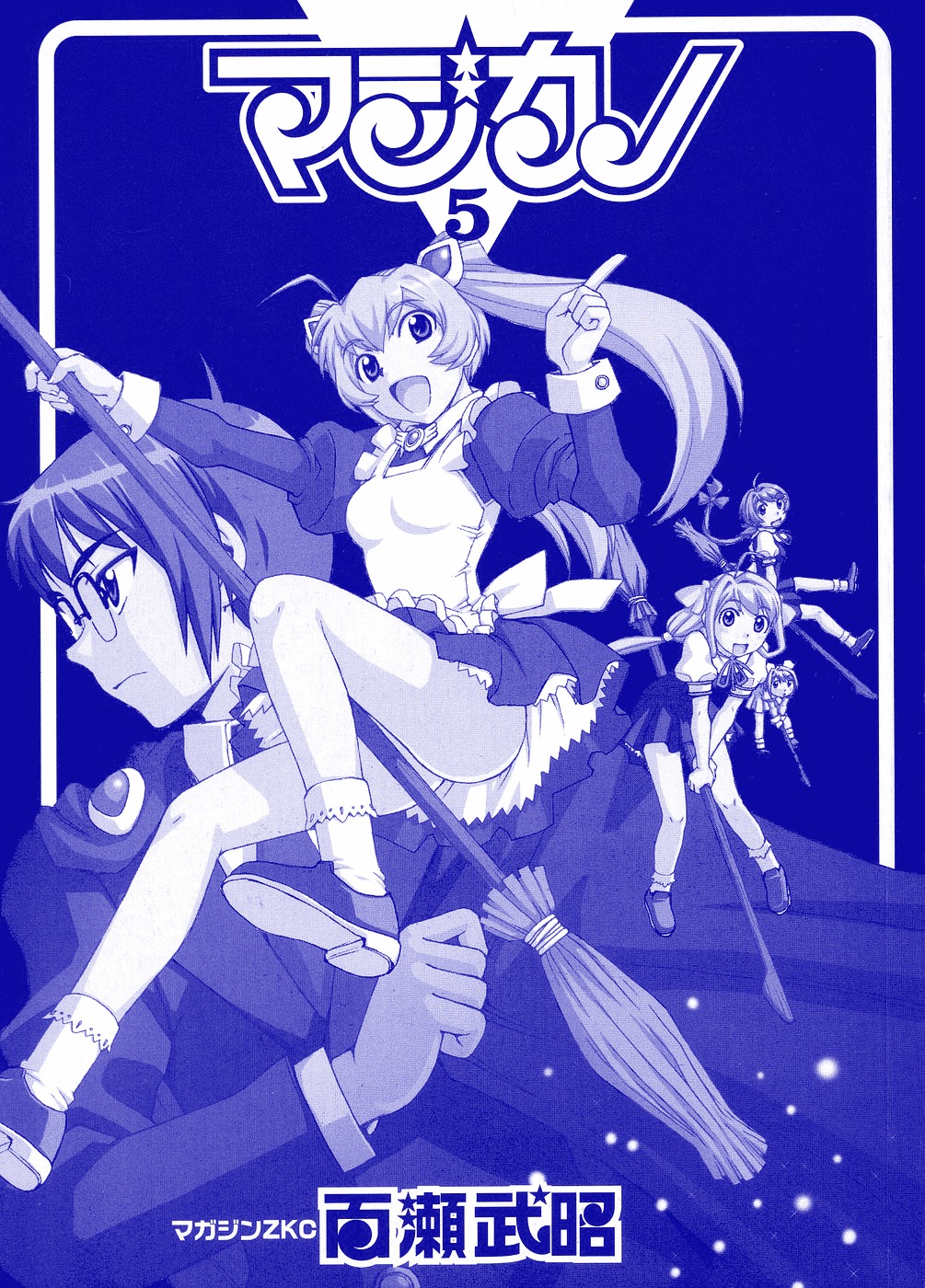 Magikano Chapter 25 page 3 - Chapter 25 : Dinner Party of Horrors