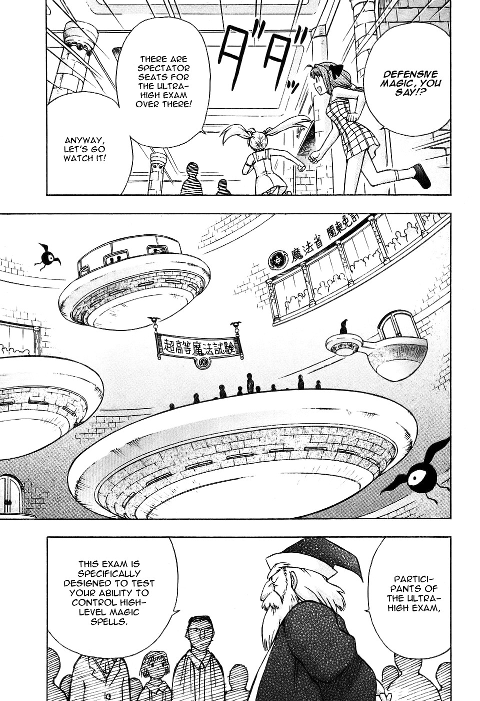 Magikano Chapter 27 page 16 - Chapter 27 : Flames of Magic Exam