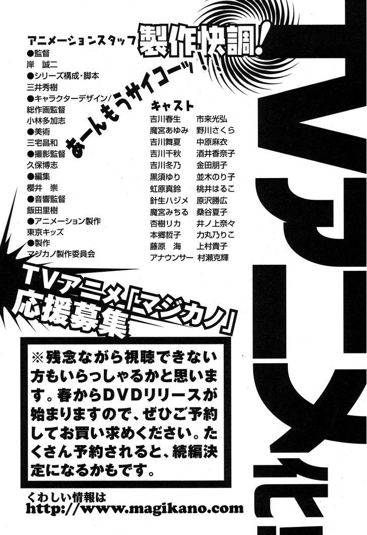 Magikano Chapter 30.2 page 34 - Chapter 30 v2 : Haruo's World