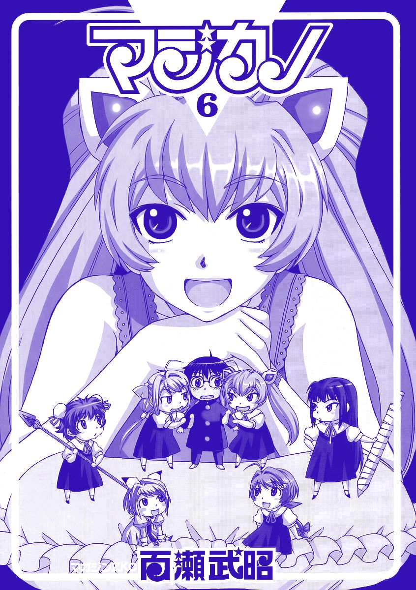 Magikano Chapter 31 page 3 - Chapter 31 : He Who Walks On the Rooftops
