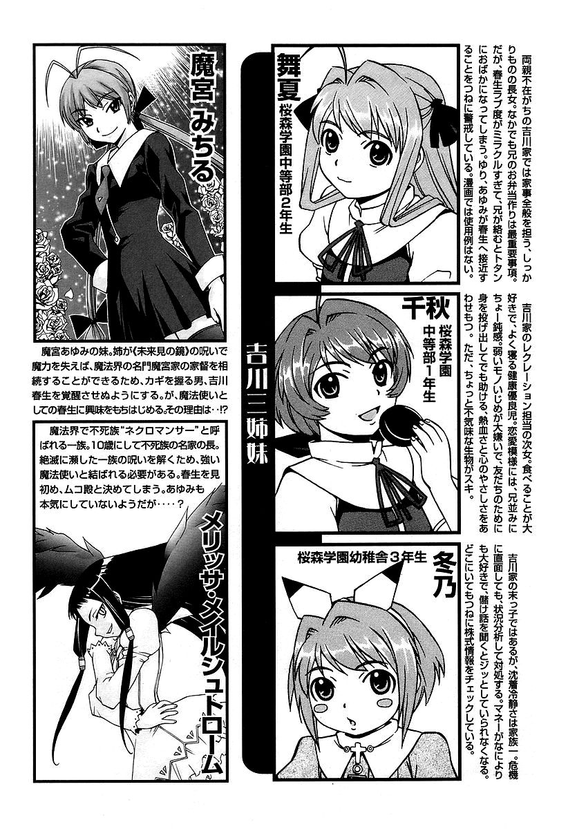 Magikano Chapter 31 page 7 - Chapter 31 : He Who Walks On the Rooftops