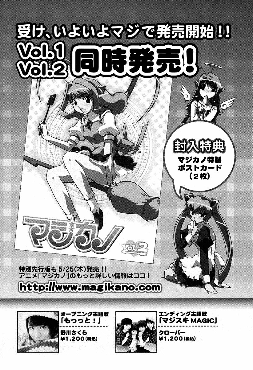 Magikano Chapter 35 page 42 - Chapter 35 : Unexpected Visitor, Sad Memories