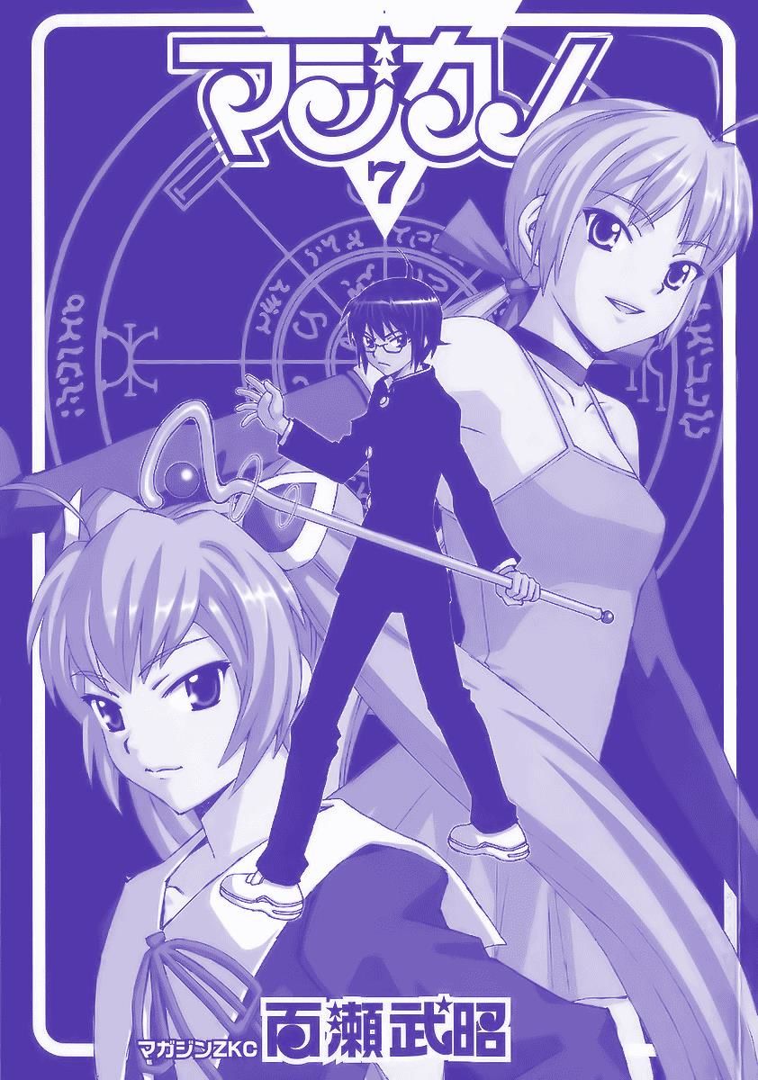 Magikano Chapter 36 page 4 - Chapter 36 : Vol 04