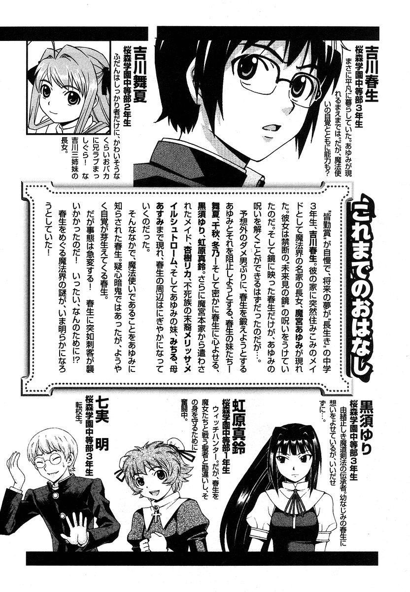 Magikano Chapter 36 page 6 - Chapter 36 : Vol 04