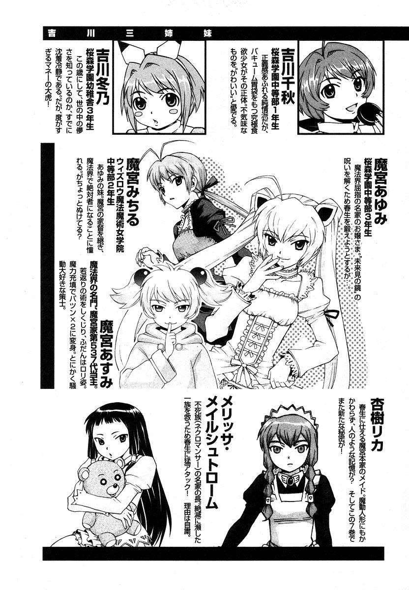 Magikano Chapter 36 page 7 - Chapter 36 : Vol 04