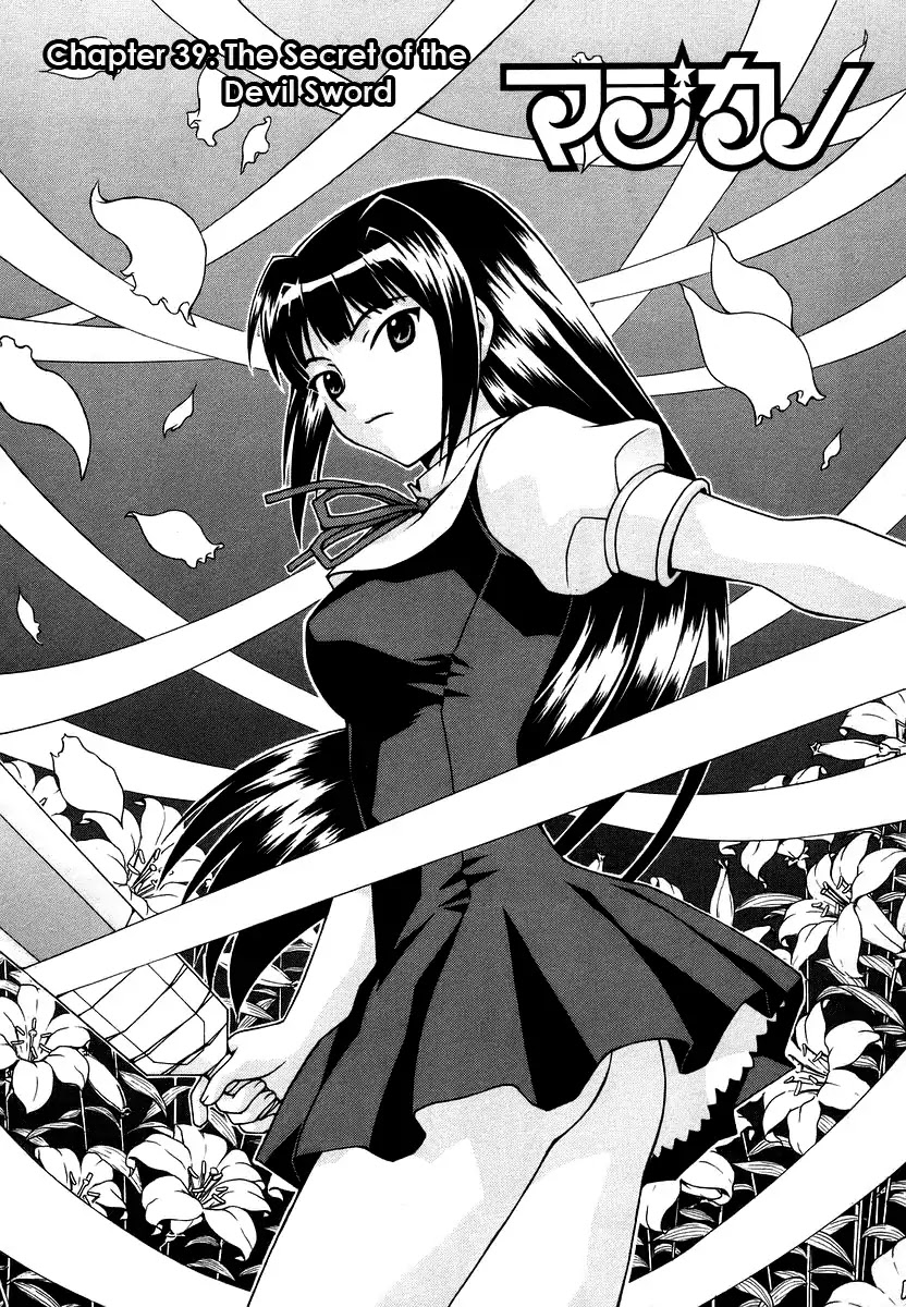 Magikano Chapter 39 page 2 - Chapter 39: The Secret of the Devil Sword