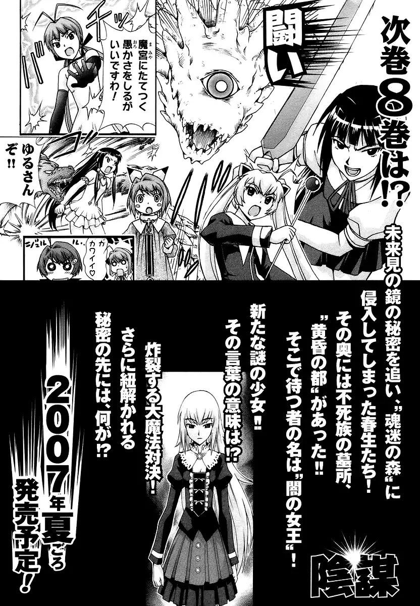 Magikano Chapter 39 page 42 - Chapter 39: The Secret of the Devil Sword