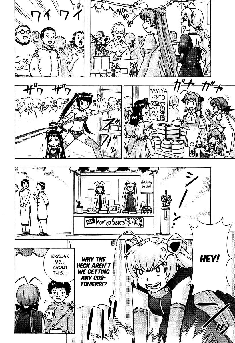 Magikano Chapter 42 page 19 - Chapter 42: False Princess