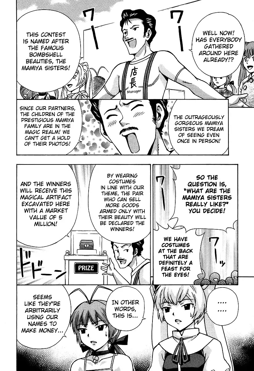 Magikano Chapter 42 page 9 - Chapter 42: False Princess