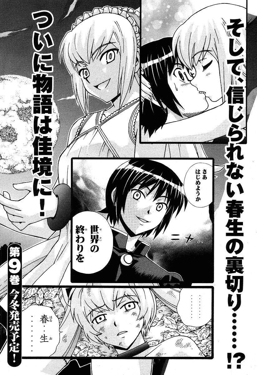 Magikano Chapter 43 page 44 - Chapter 43: Mirage of the Desert