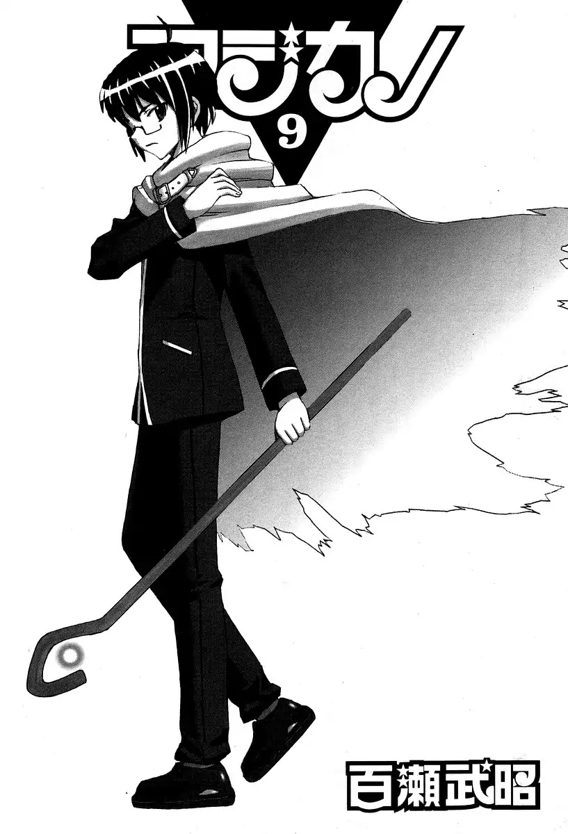Magikano Chapter 44 page 5 - Chapter 44: The Secret Of The Six Magi