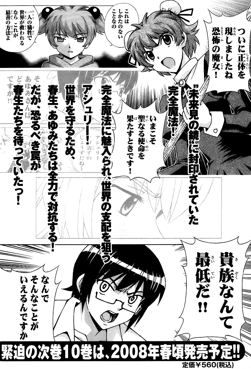 Magikano Chapter 47 page 42 - Chapter 47: Special Magic Training From Hell