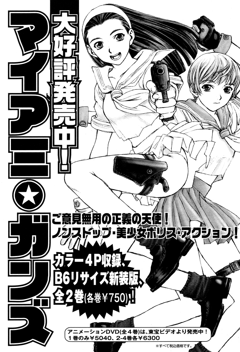 Magikano Chapter 47 page 43 - Chapter 47: Special Magic Training From Hell