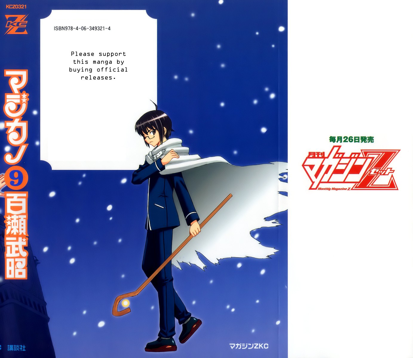 Magikano Chapter 47 page 46 - Chapter 47: Special Magic Training From Hell