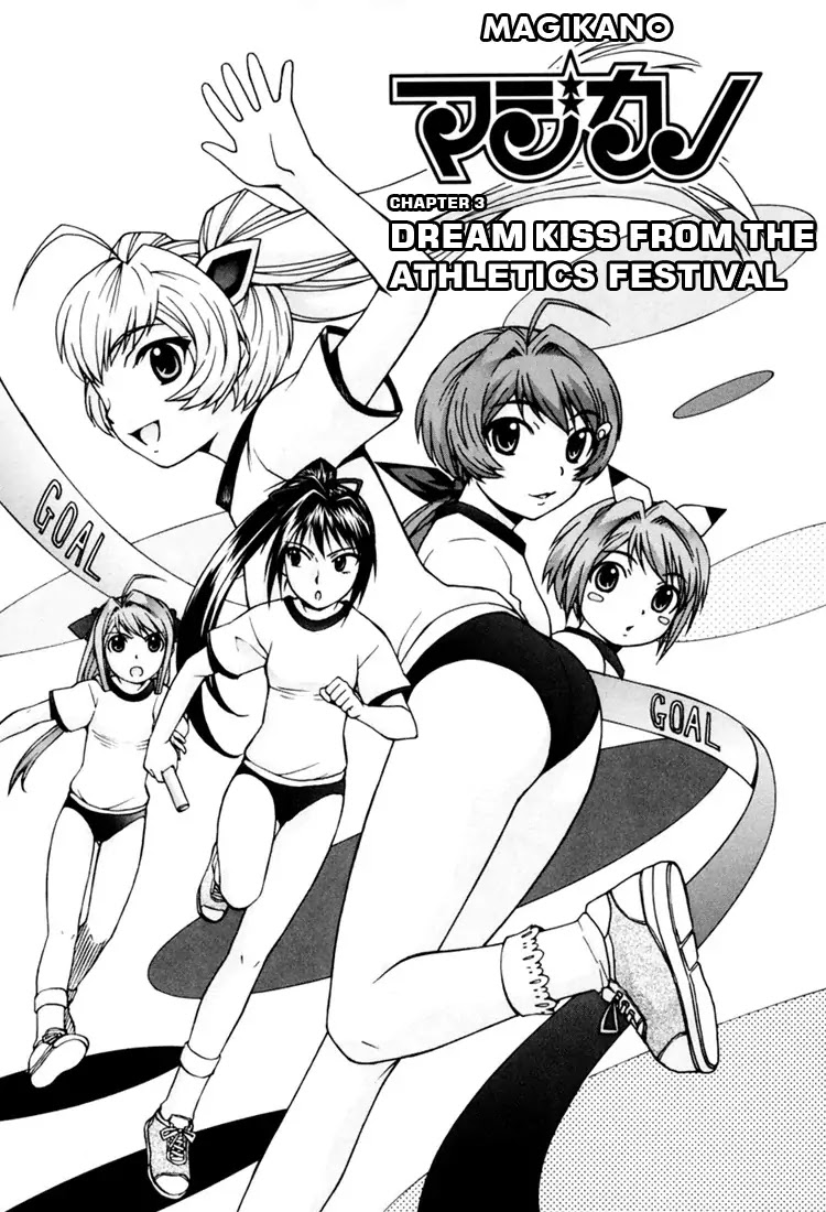 Magikano Chapter 6 page 1 - Chapter 6: Dream Kiss from the Athletics Festival