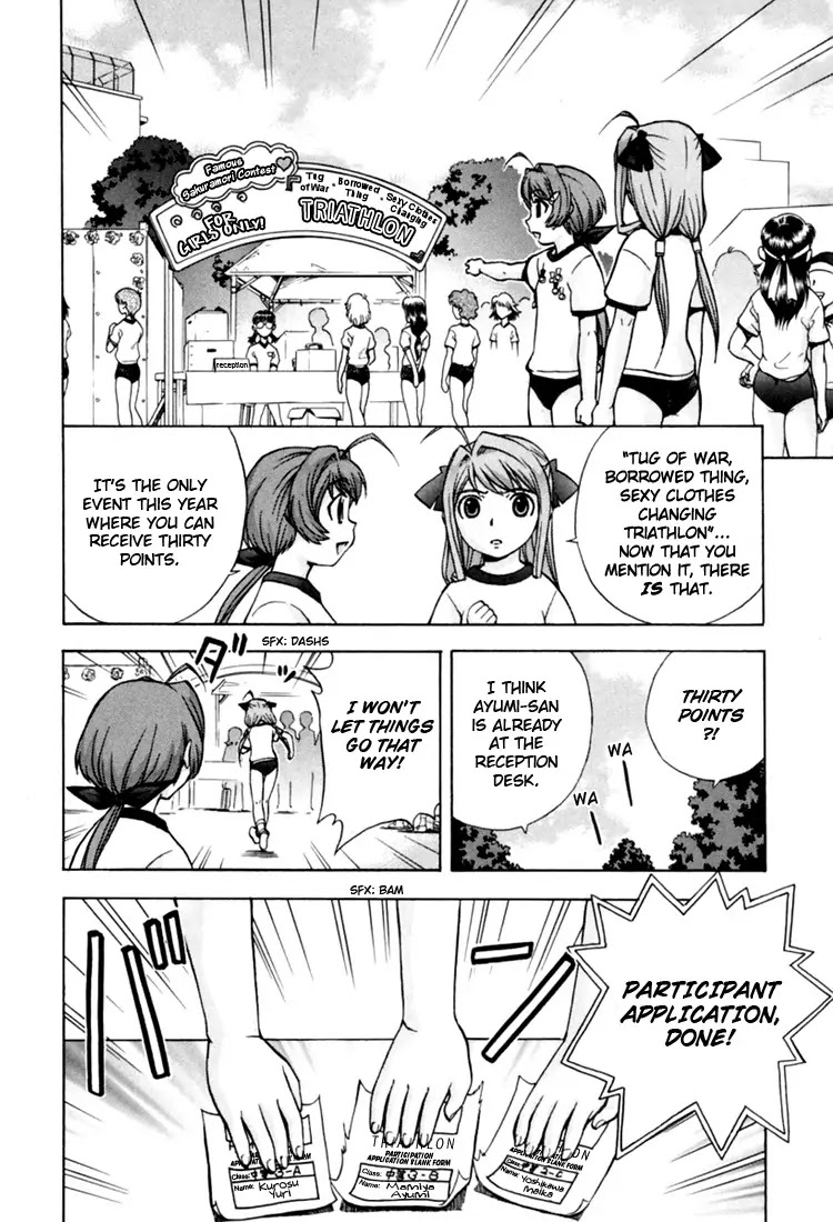 Magikano Chapter 6 page 12 - Chapter 6: Dream Kiss from the Athletics Festival