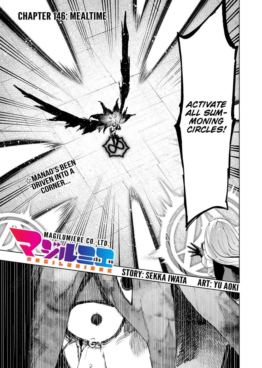 MagiLumiere Co., Ltd. Chapter 146 page 1 - Chapter 146