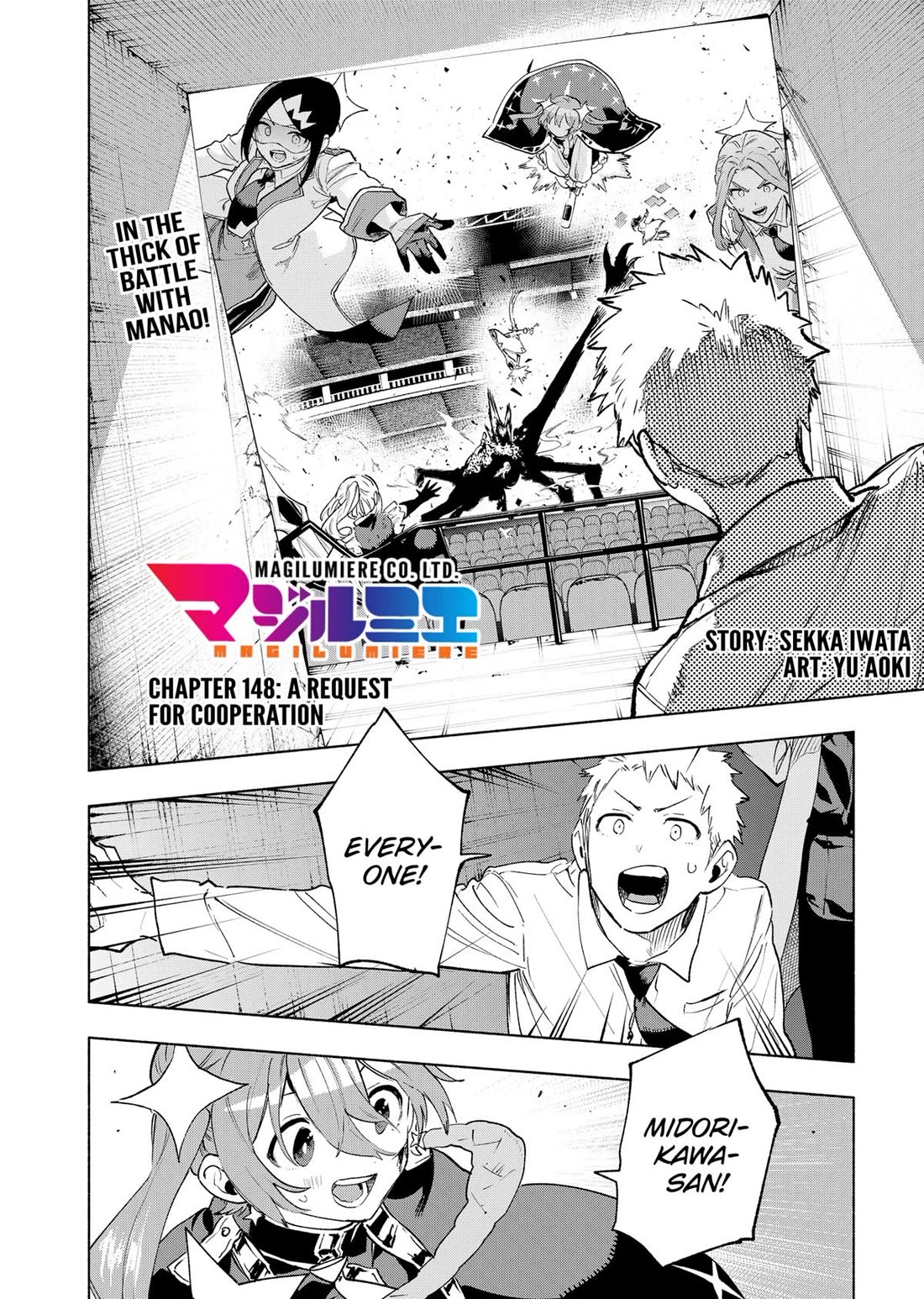 MagiLumiere Co., Ltd. Chapter 148 page 2 - Chapter 148