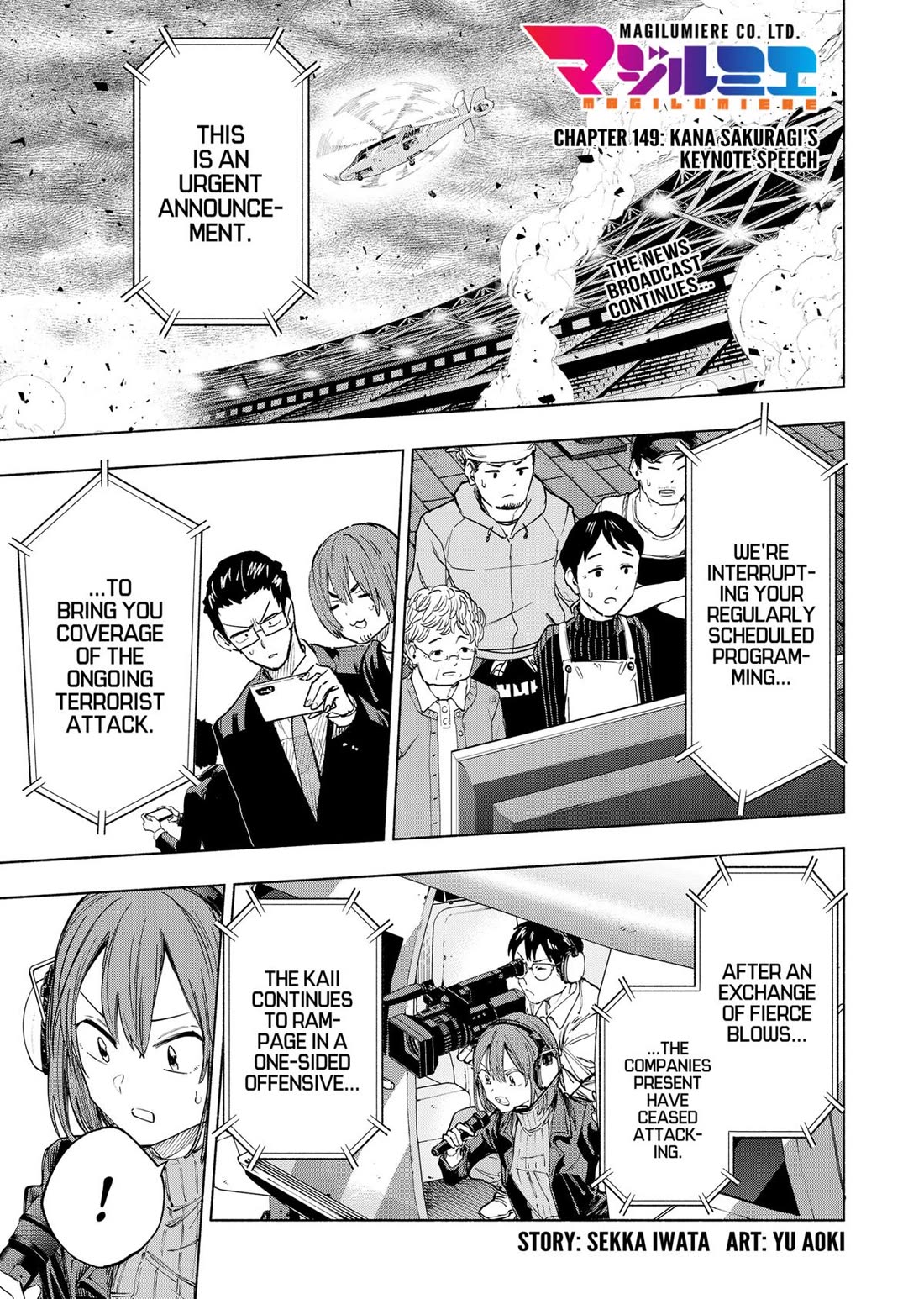 MagiLumiere Co., Ltd. Chapter 149 page 1 - Chapter 149