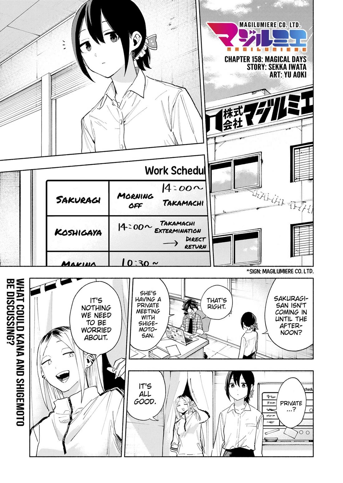 MagiLumiere Co., Ltd. Chapter 158 page 1 - Chapter 158