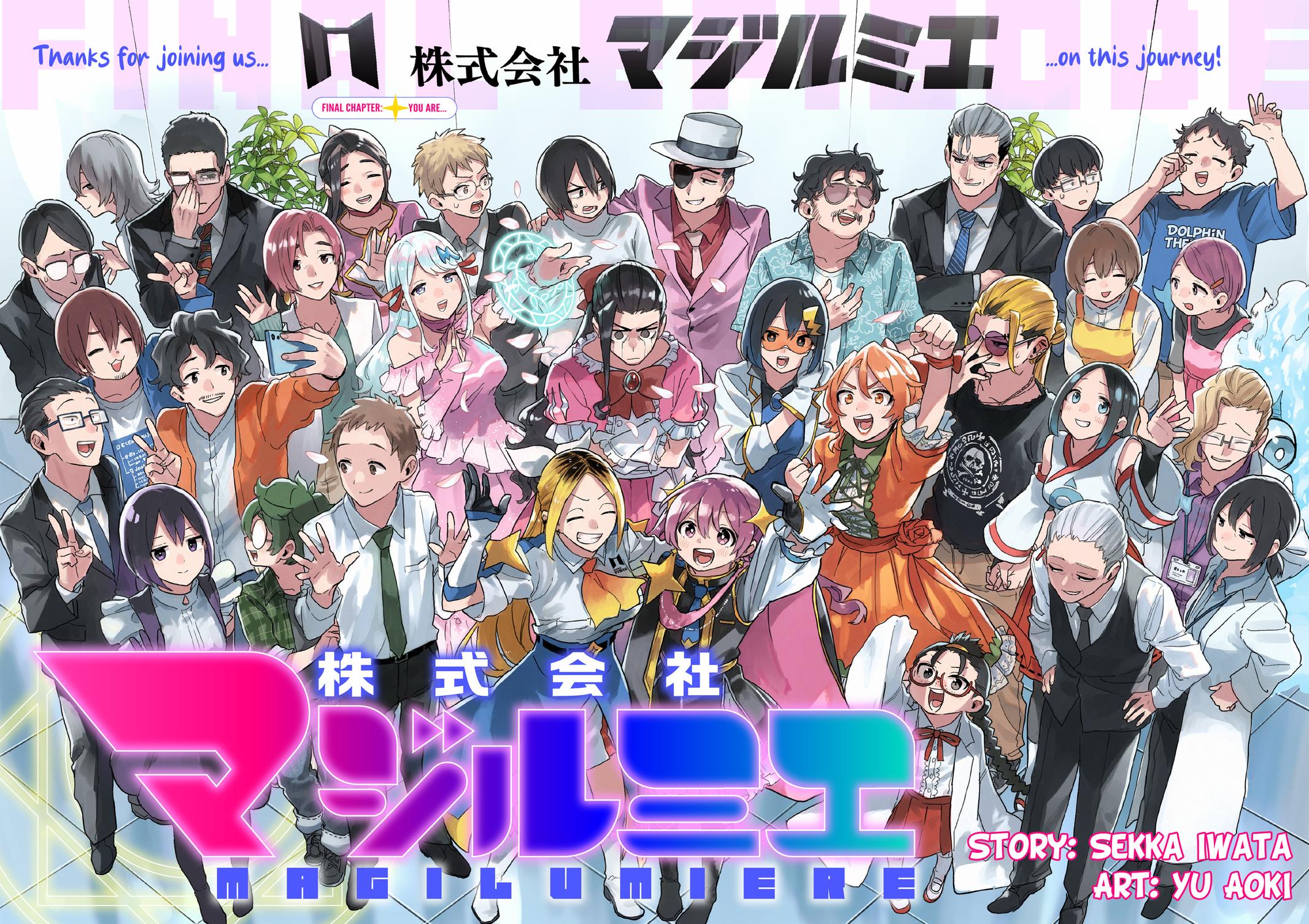 MagiLumiere Co., Ltd. Chapter 160 page 2 - Chapter 160 [END]