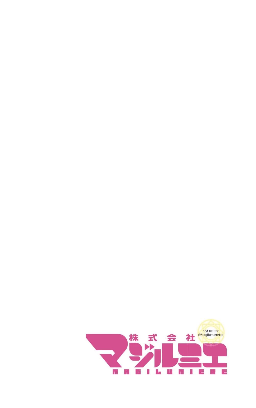 MagiLumiere Co., Ltd. Chapter 47 page 2 - Chapter 47