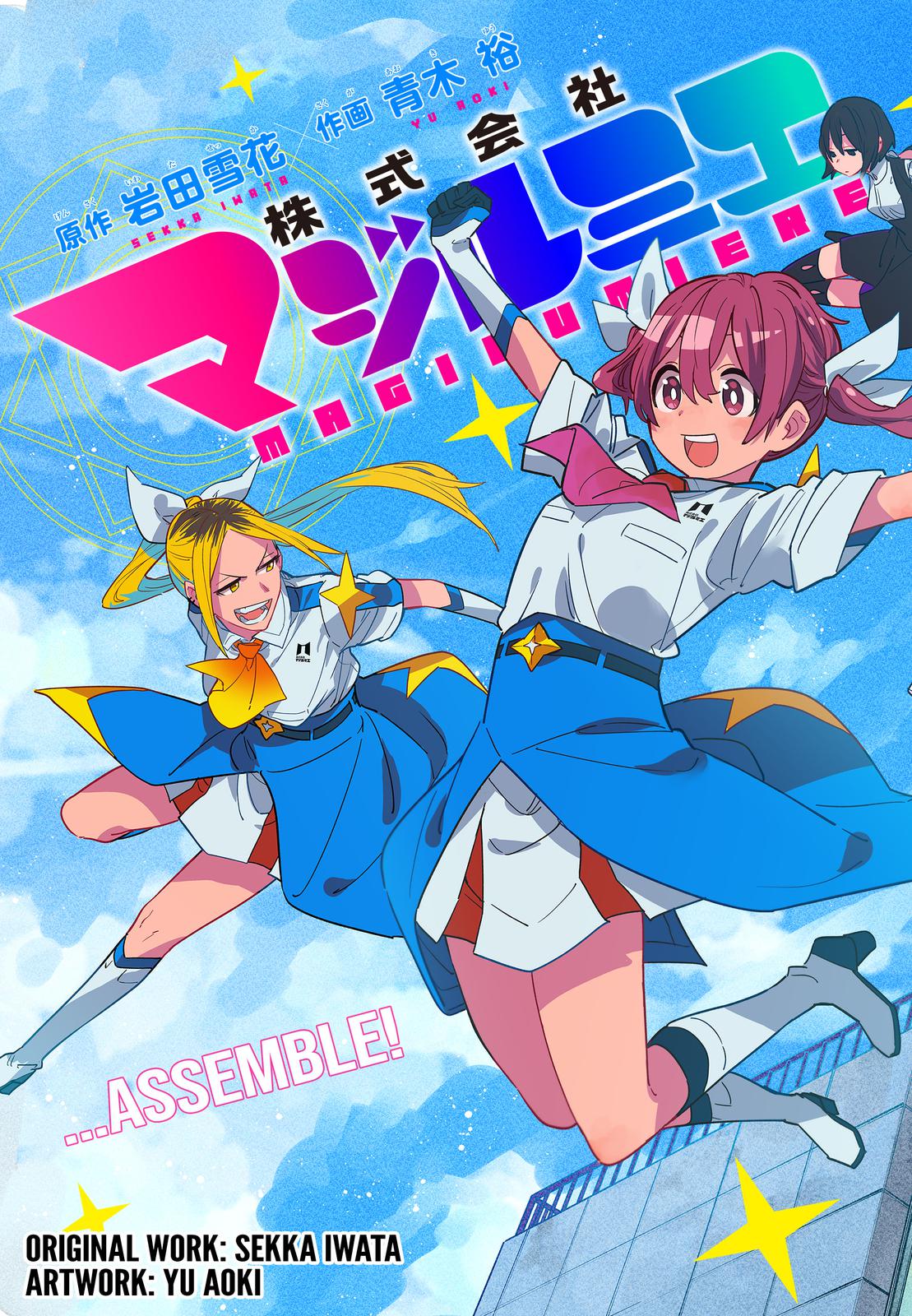 MagiLumiere Co., Ltd. Chapter 49 page 5 - Chapter 49