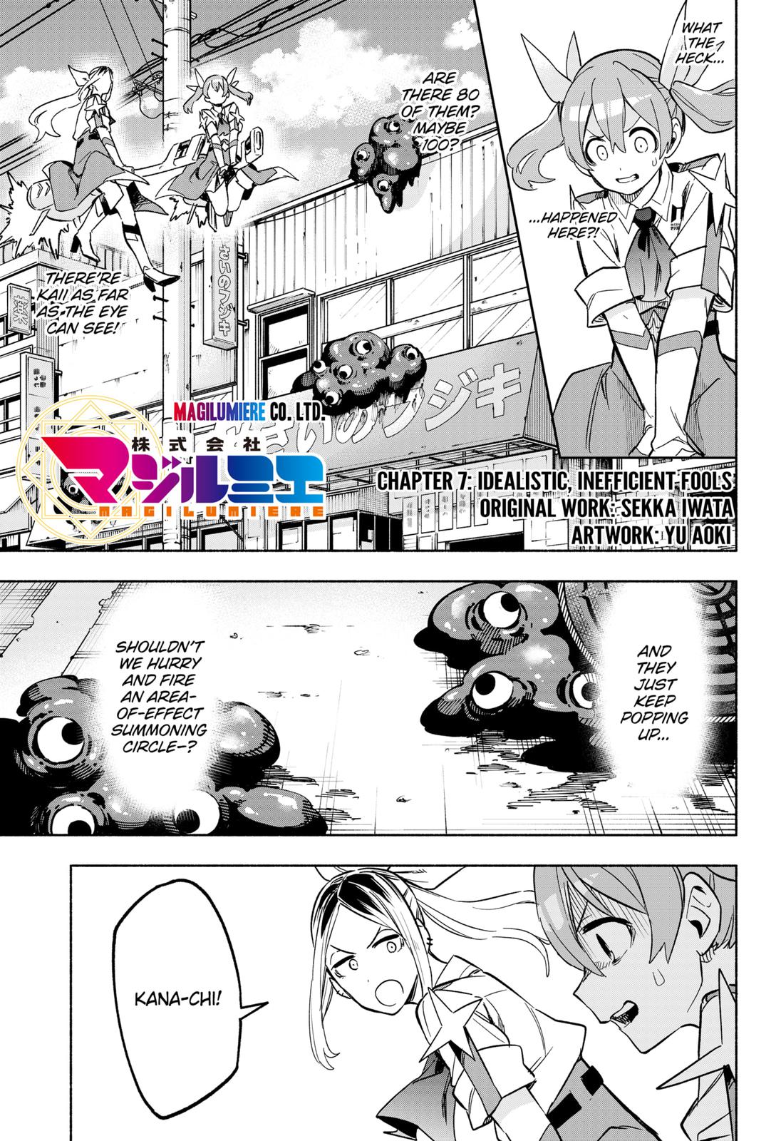 MagiLumiere Co., Ltd. Chapter 7 page 3 - Chapter 7