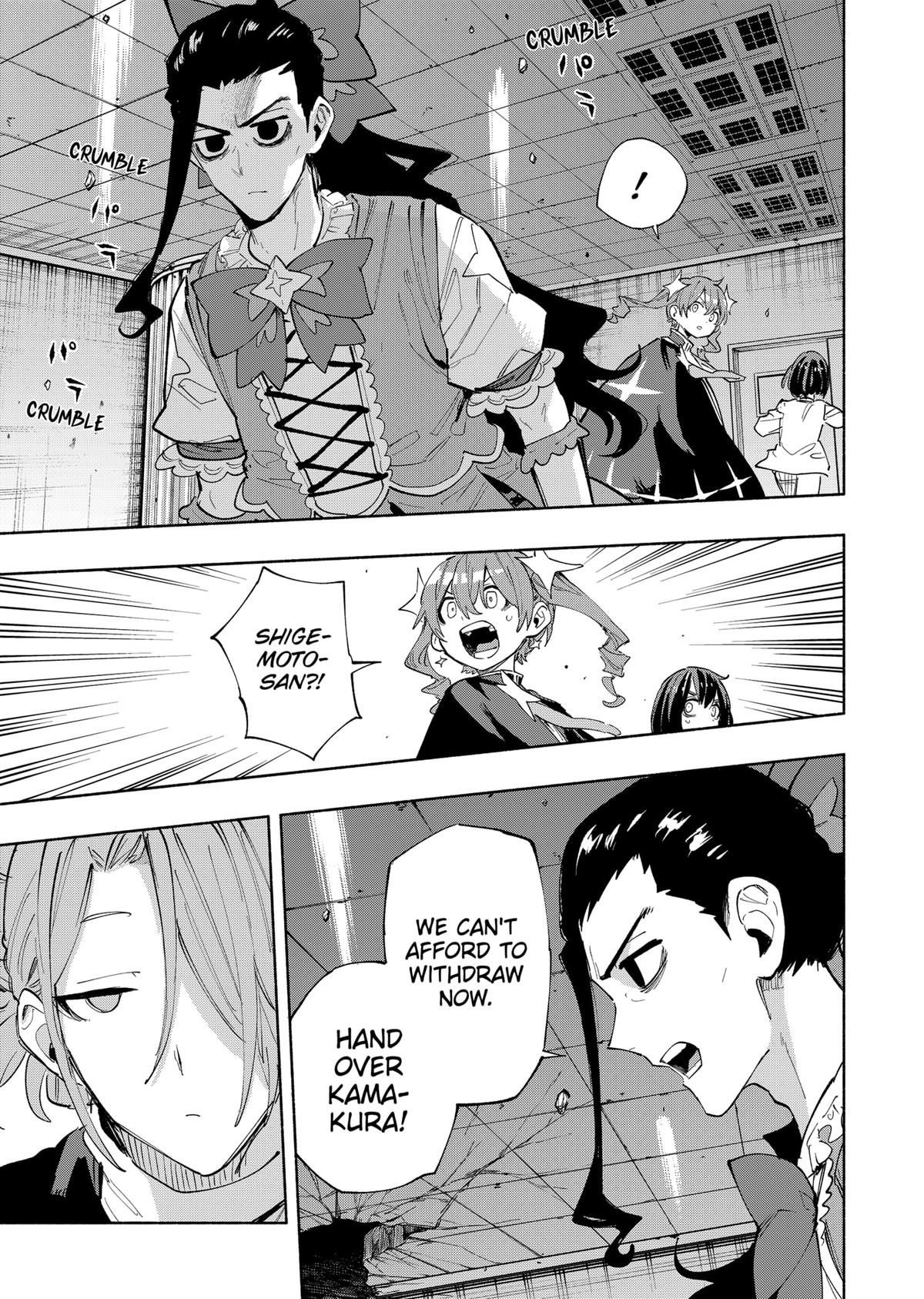 MagiLumiere Co., Ltd. Chapter 99 page 5 - Chapter 99