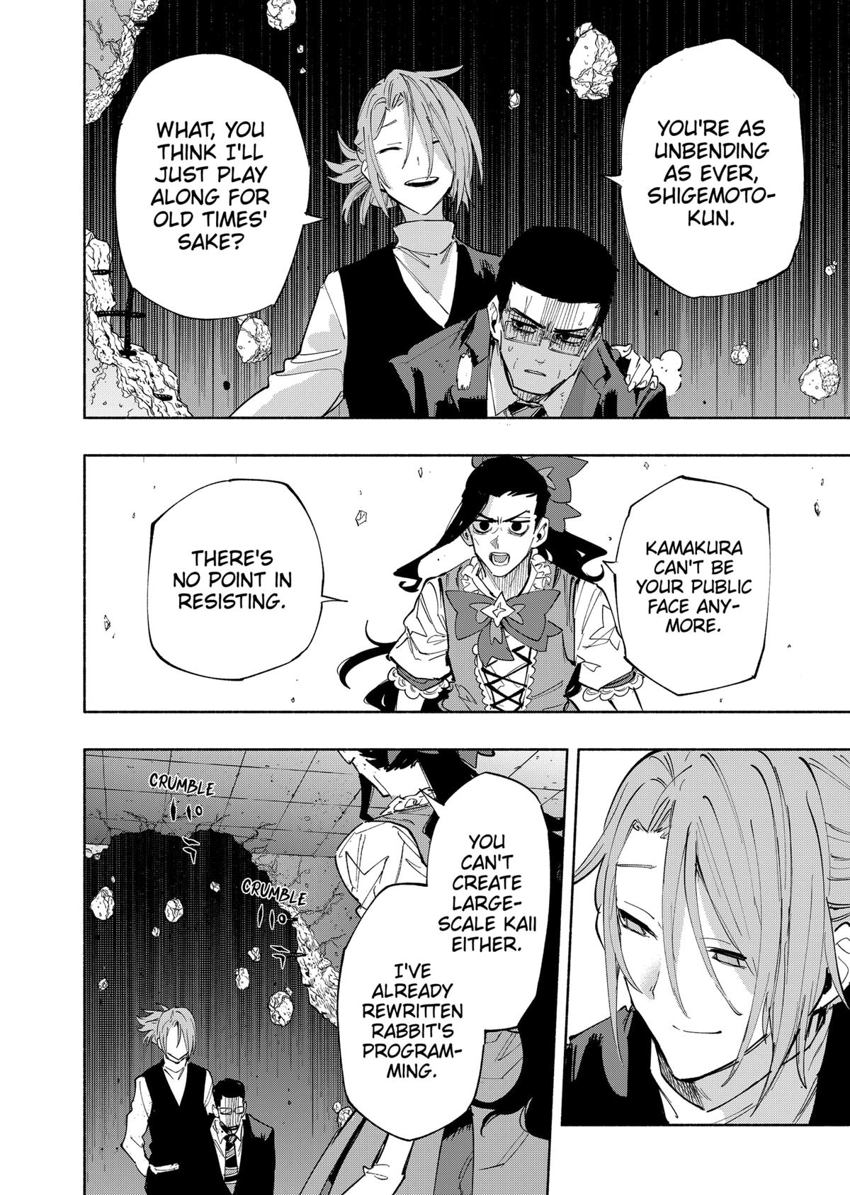 MagiLumiere Co., Ltd. Chapter 99 page 6 - Chapter 99